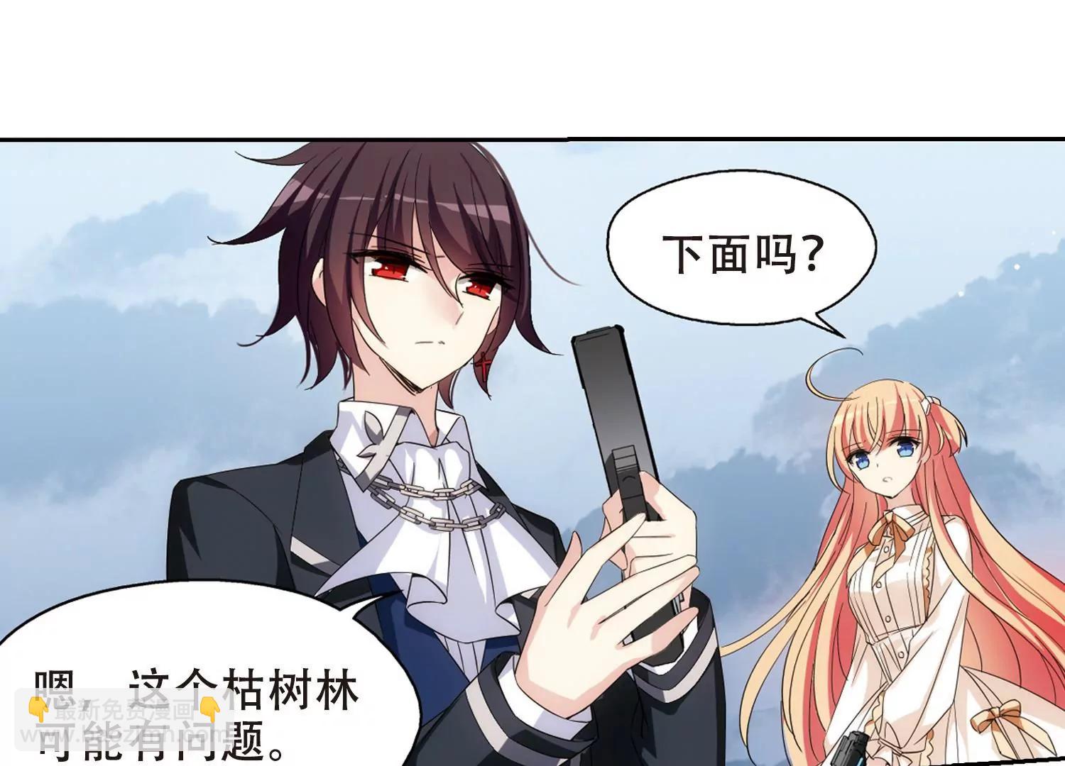 🍶穿越西元3000后 第481话  相杀1 第27页