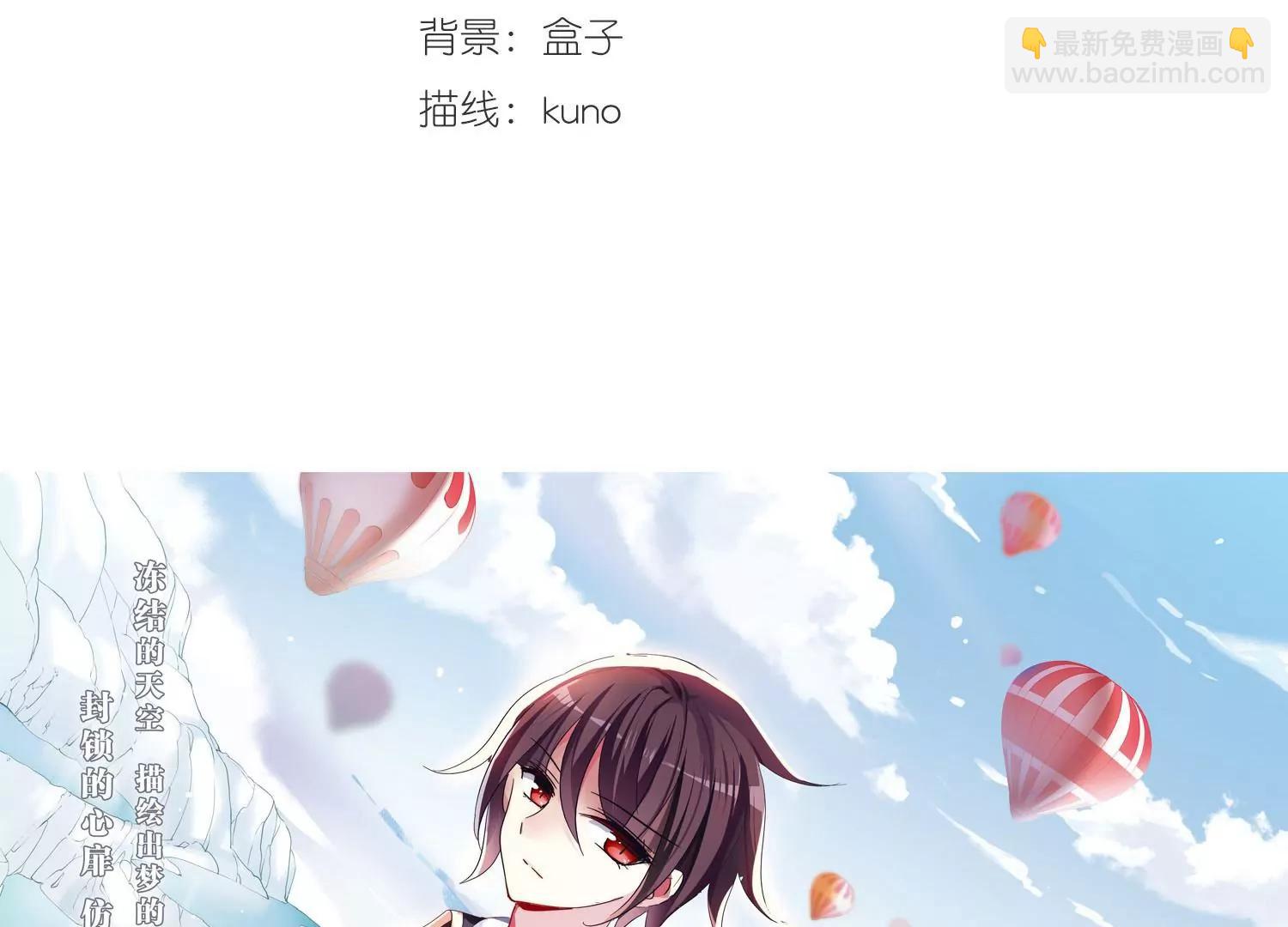 🍶穿越西元3000后 第481话  相杀1 第3页