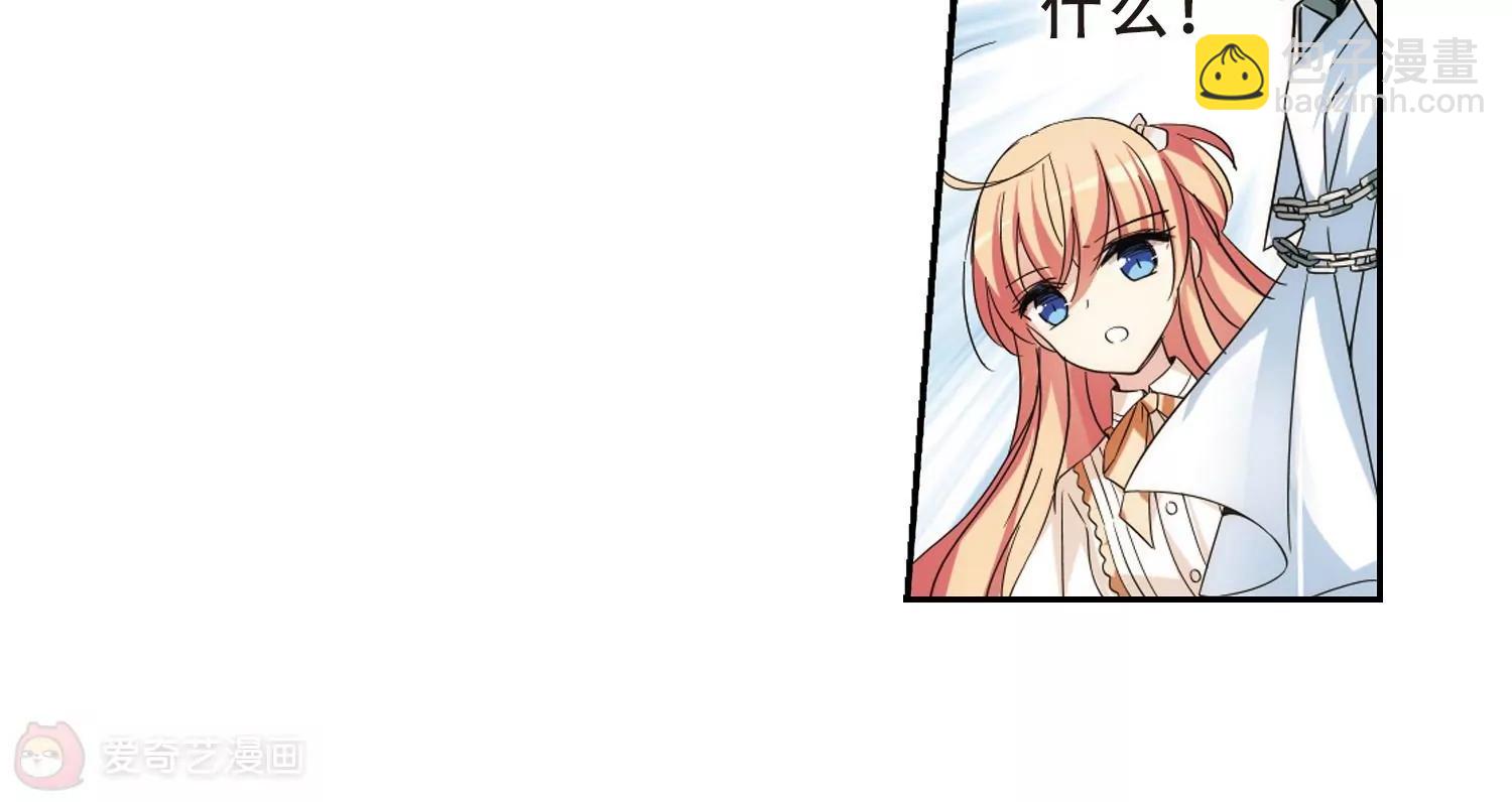 🍶穿越西元3000后 第481话  相杀1 第33页