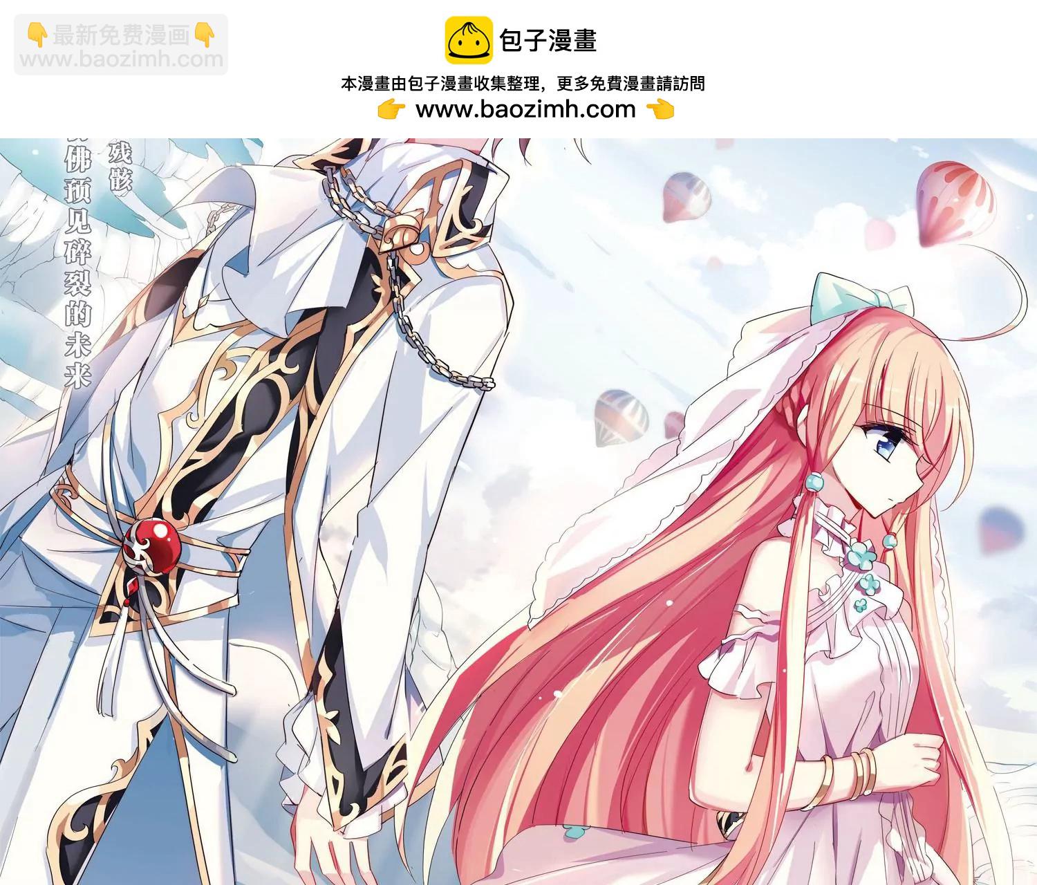 🍶穿越西元3000后 第481话  相杀1 第4页