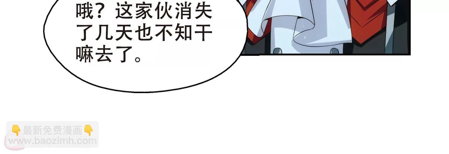 🍶穿越西元3000后 第481话  相杀1 第40页