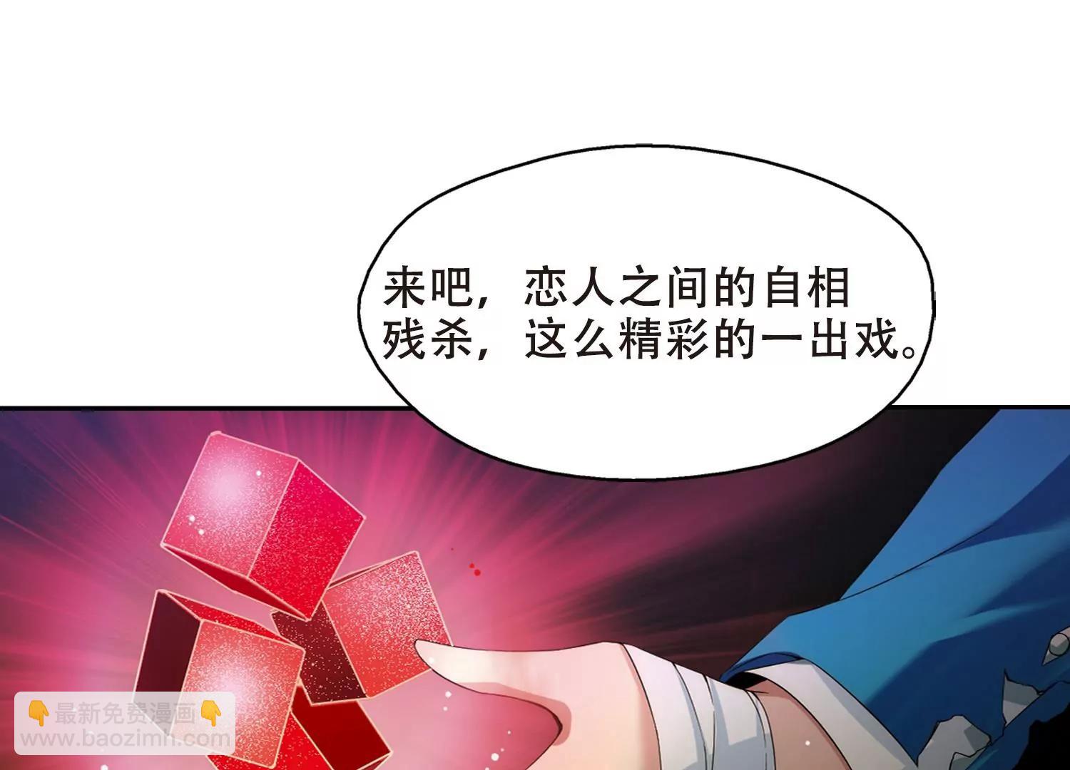 🍶穿越西元3000后 第483话  相杀3 第17页