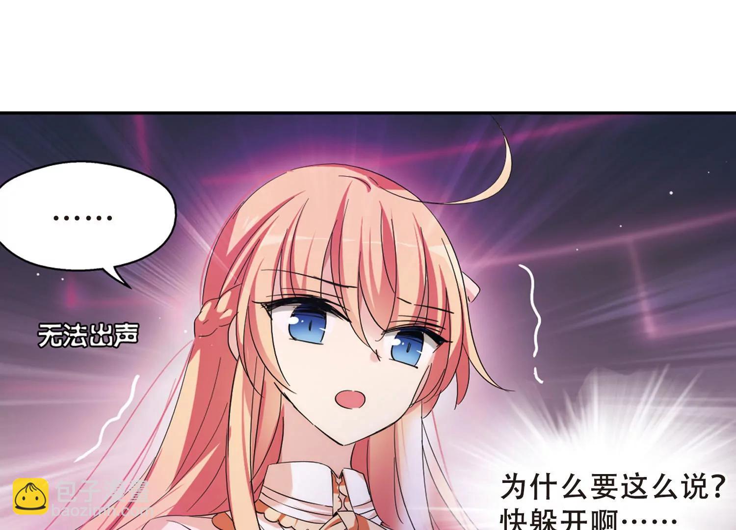 🍶穿越西元3000后 第483话  相杀3 第28页