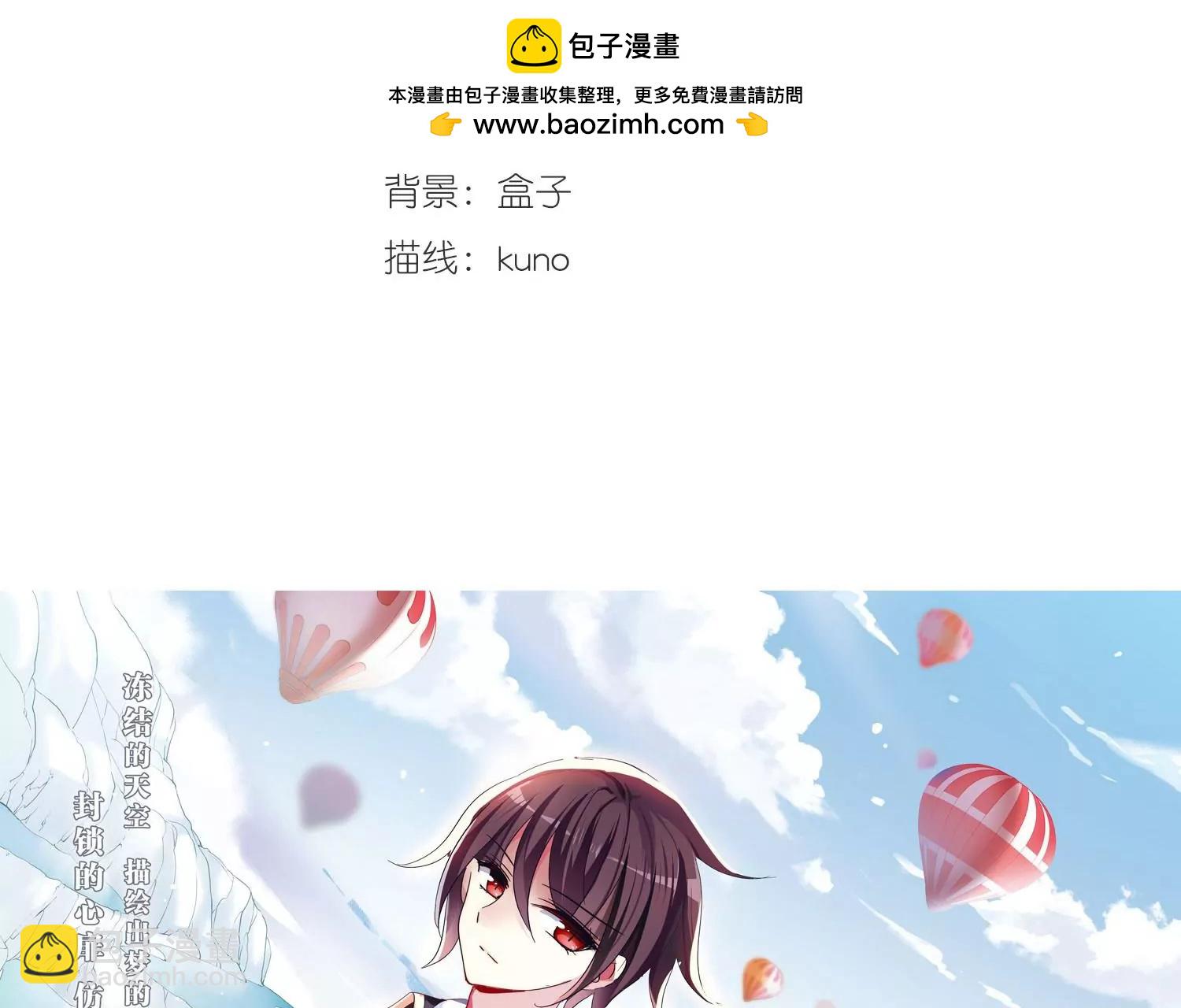 🍶穿越西元3000后 第483话  相杀3 第3页