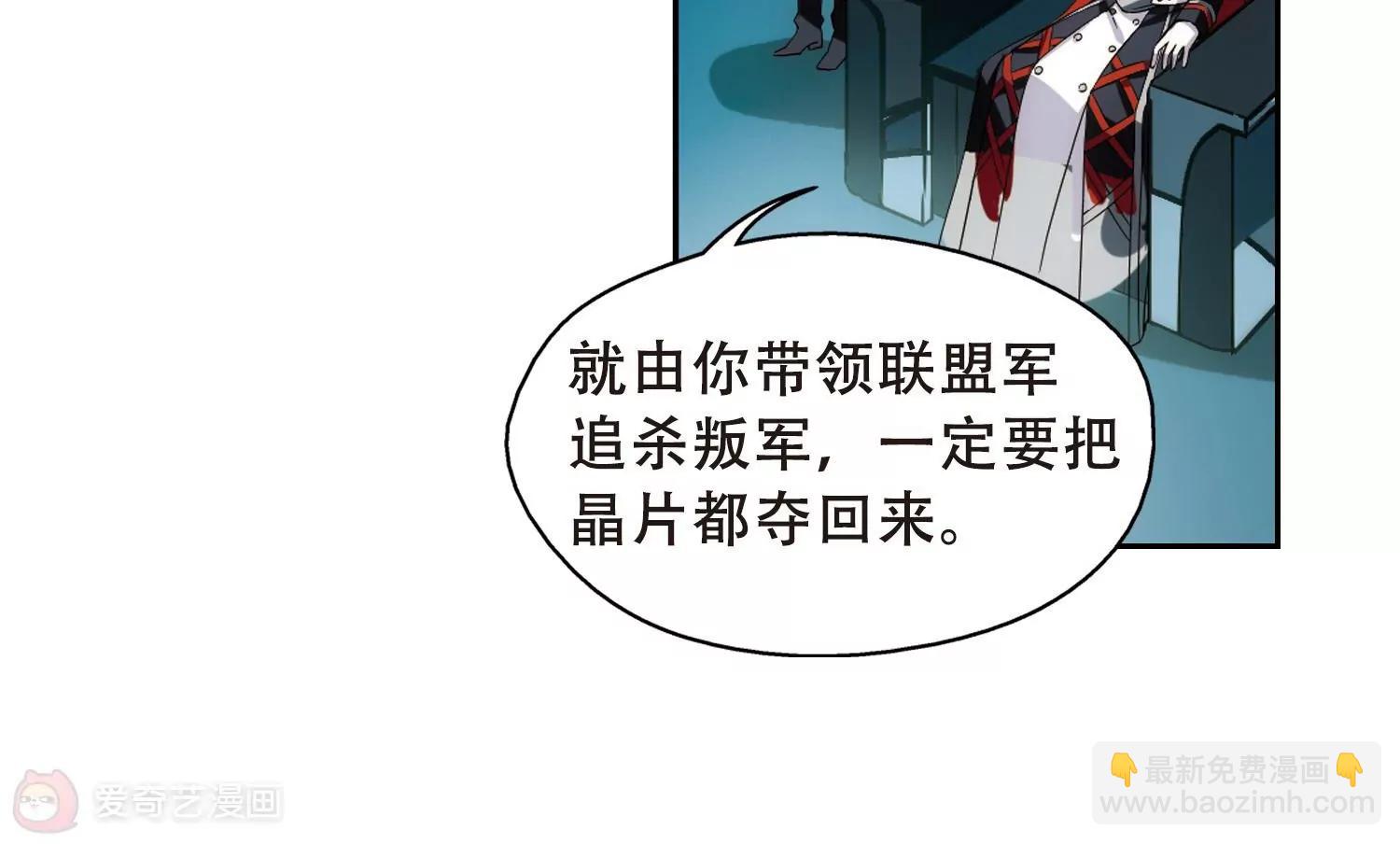 🍶穿越西元3000后 第485话  下坠2 第19页
