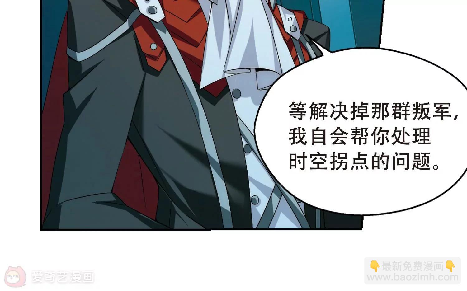 🍶穿越西元3000后 第485话  下坠2 第23页