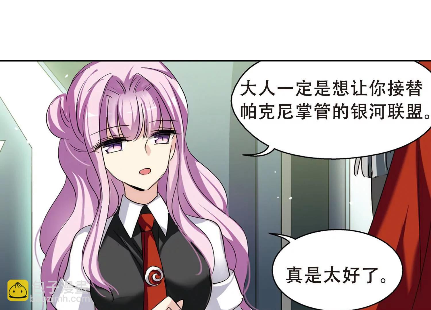 🍶穿越西元3000后 第485话  下坠2 第36页