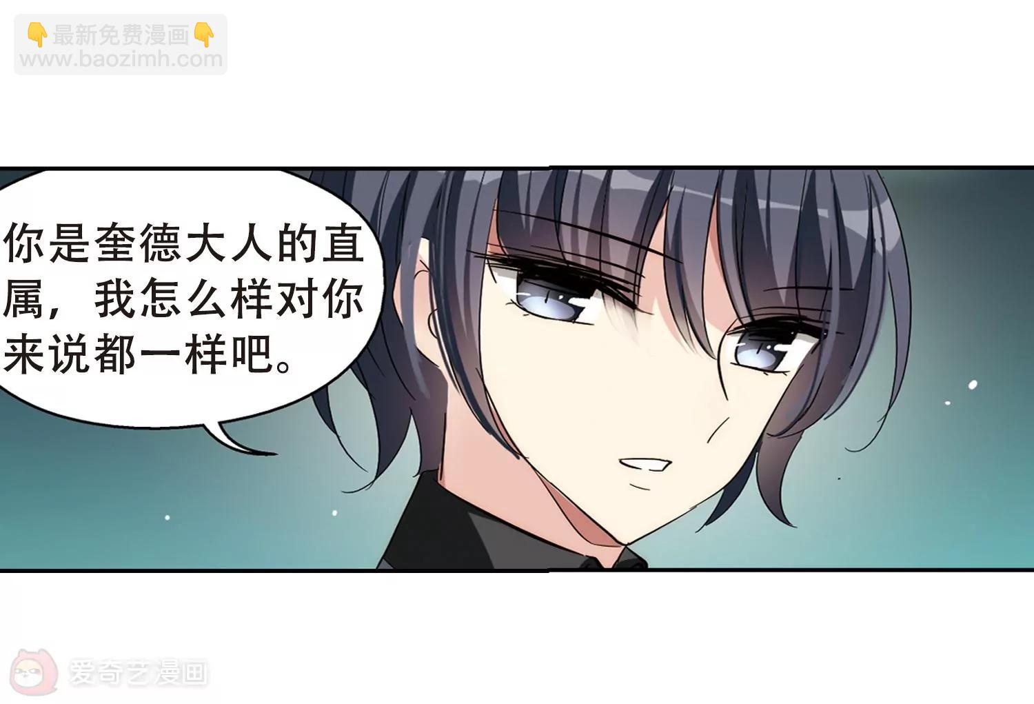 🍶穿越西元3000后 第485话  下坠2 第38页