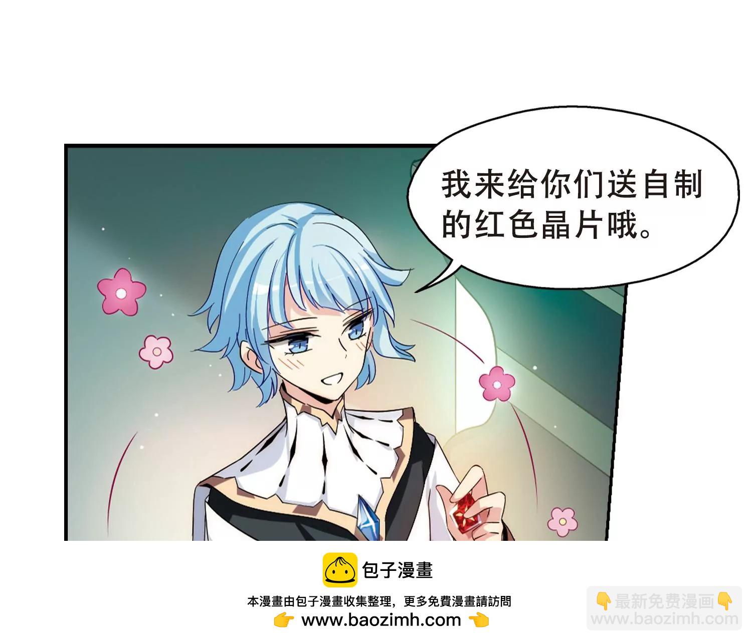 🍶穿越西元3000后 第485话  下坠2 第50页