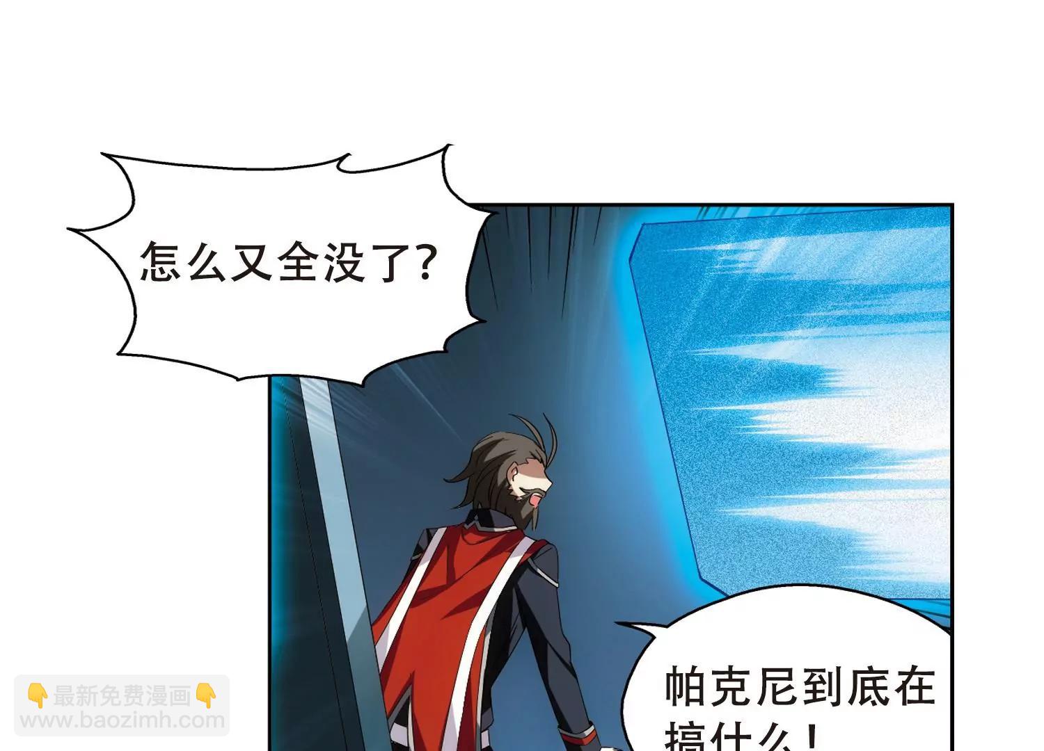 🍶穿越西元3000后 第485话  下坠2 第8页