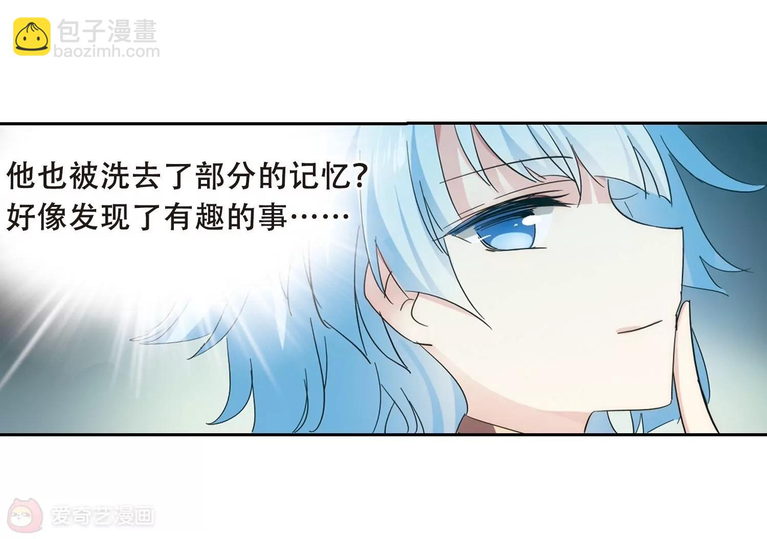 🍶穿越西元3000后 第487话  记忆碎片1 第17页