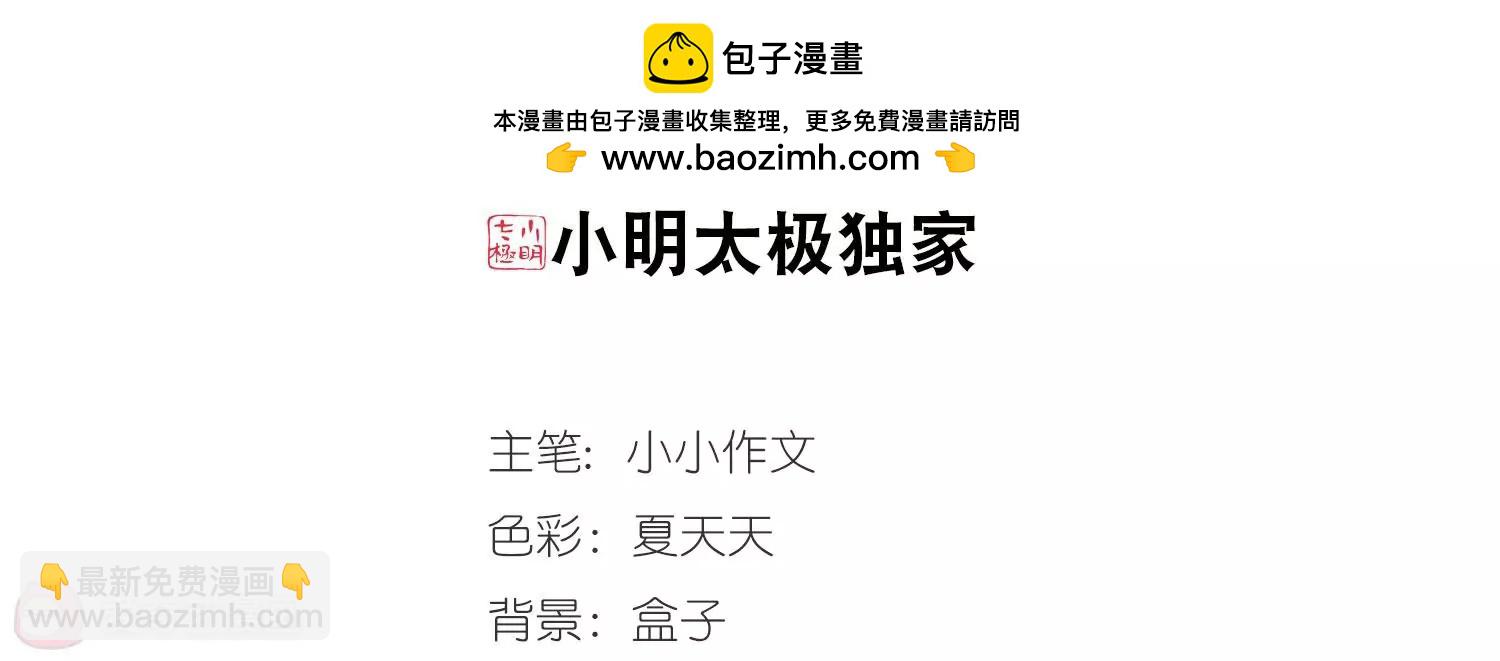 🍶穿越西元3000后 第487话  记忆碎片1 第2页