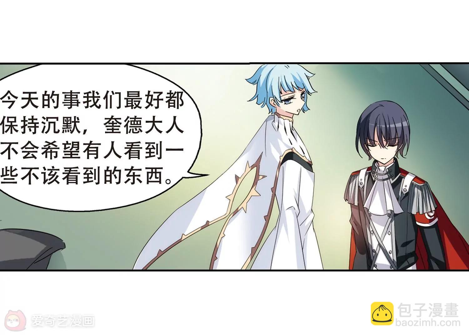 🍶穿越西元3000后 第487话  记忆碎片1 第24页