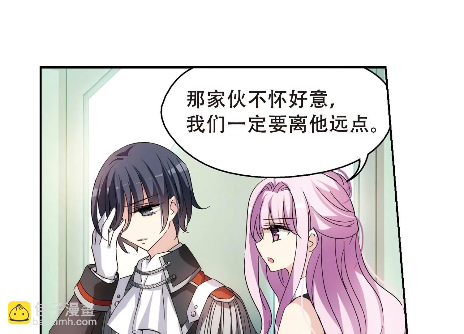 🍶穿越西元3000后 第487话  记忆碎片1 第28页