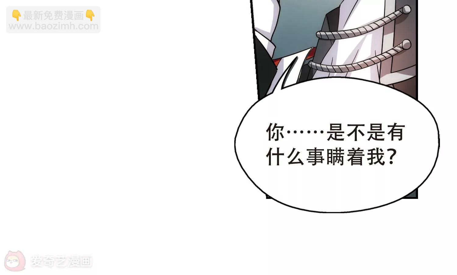 🍶穿越西元3000后 第487话  记忆碎片1 第31页
