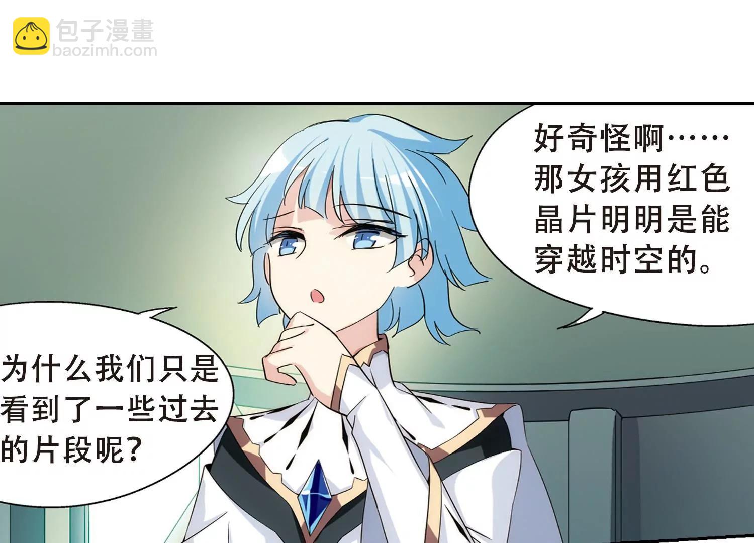 🍶穿越西元3000后 第487话  记忆碎片1 第6页