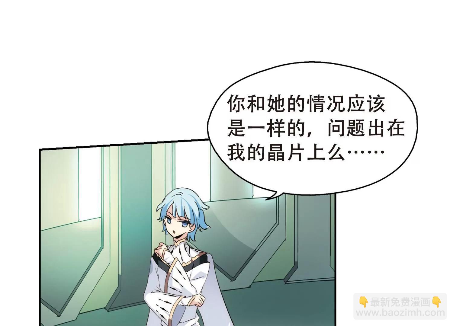 🍶穿越西元3000后 第487话  记忆碎片1 第8页