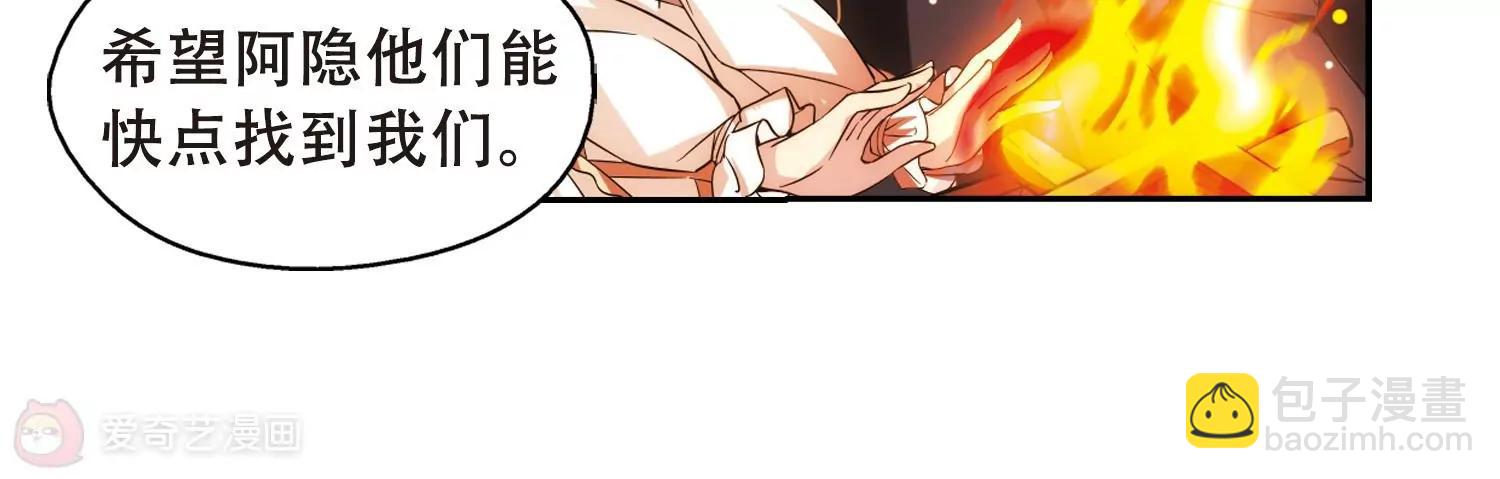 🍶穿越西元3000后 第489话  记忆碎片3 第14页