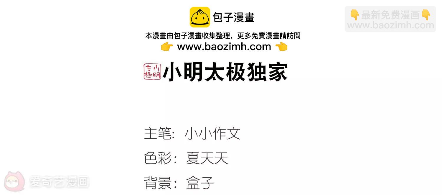 🍶穿越西元3000后 第489话  记忆碎片3 第2页