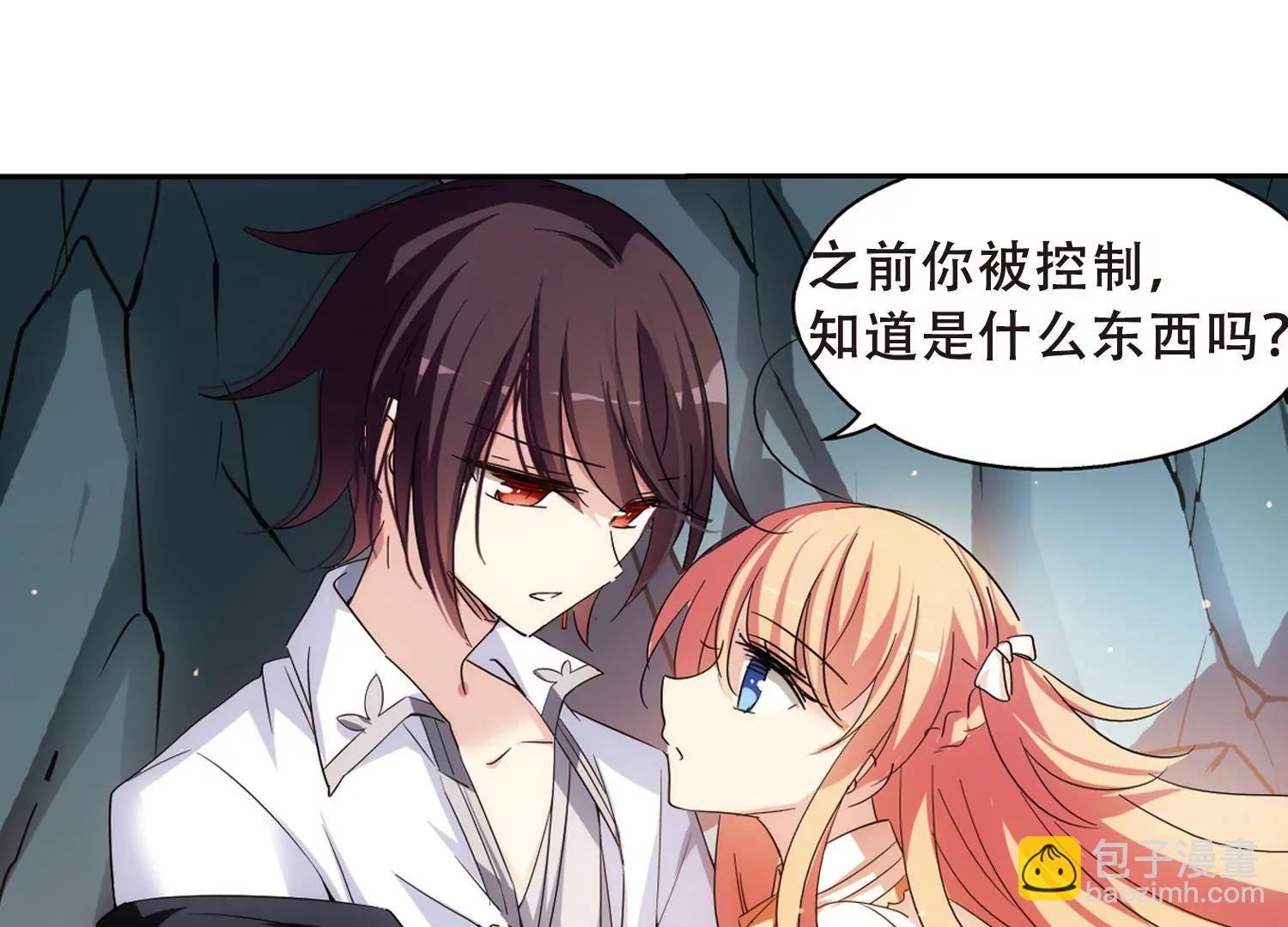 🍶穿越西元3000后 第489话  记忆碎片3 第23页