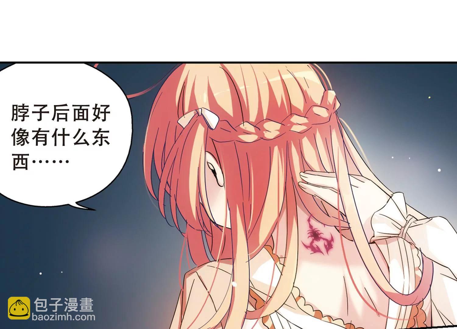 🍶穿越西元3000后 第489话  记忆碎片3 第25页