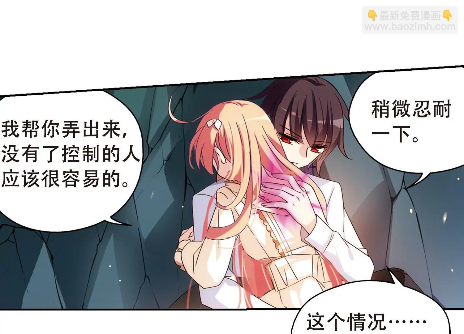 🍶穿越西元3000后 第489话  记忆碎片3 第27页