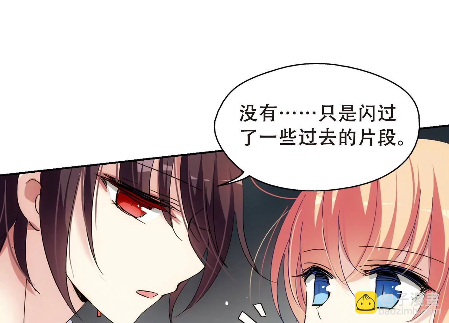 🍶穿越西元3000后 第489话  记忆碎片3 第33页