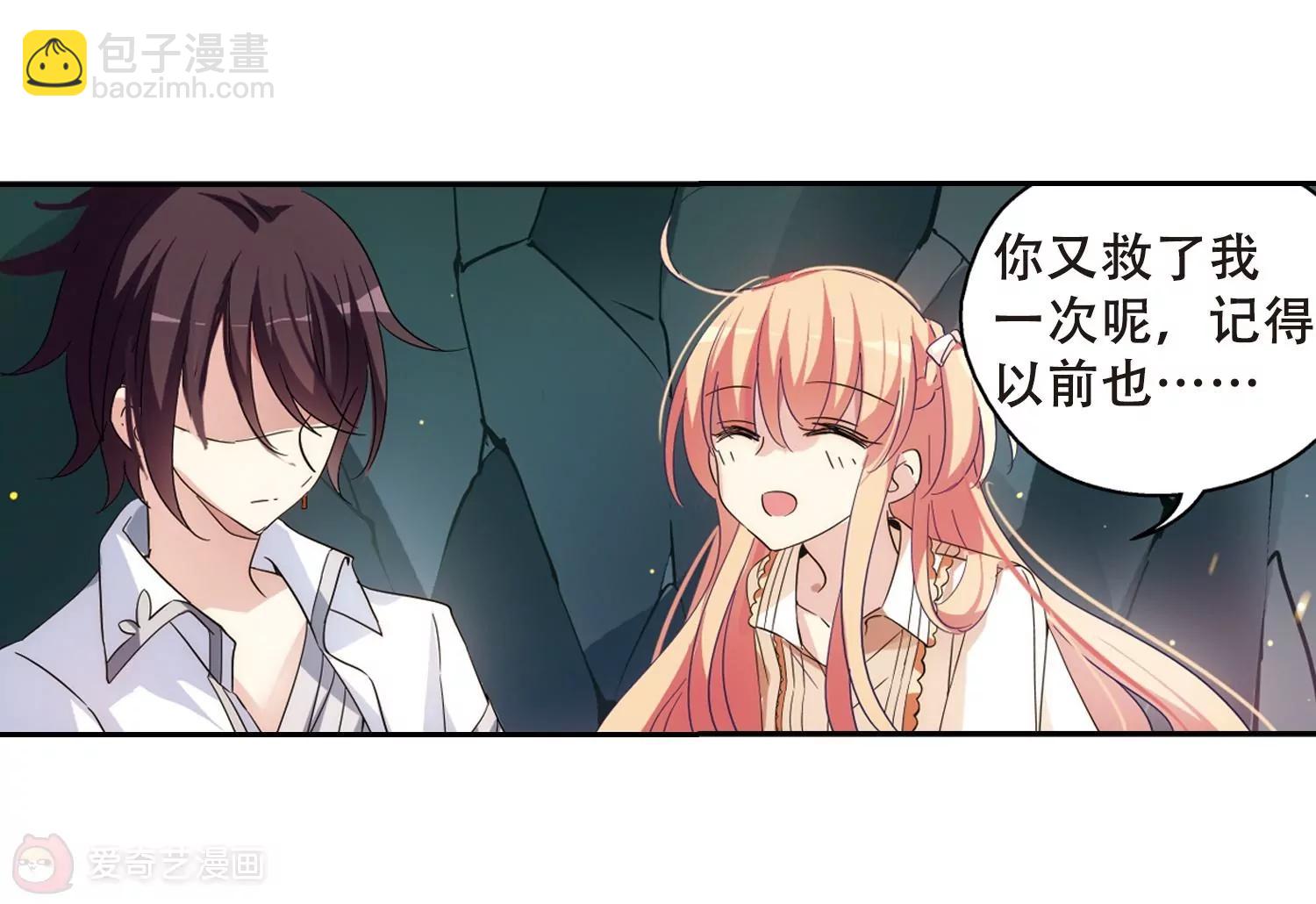 🍶穿越西元3000后 第489话  记忆碎片3 第44页