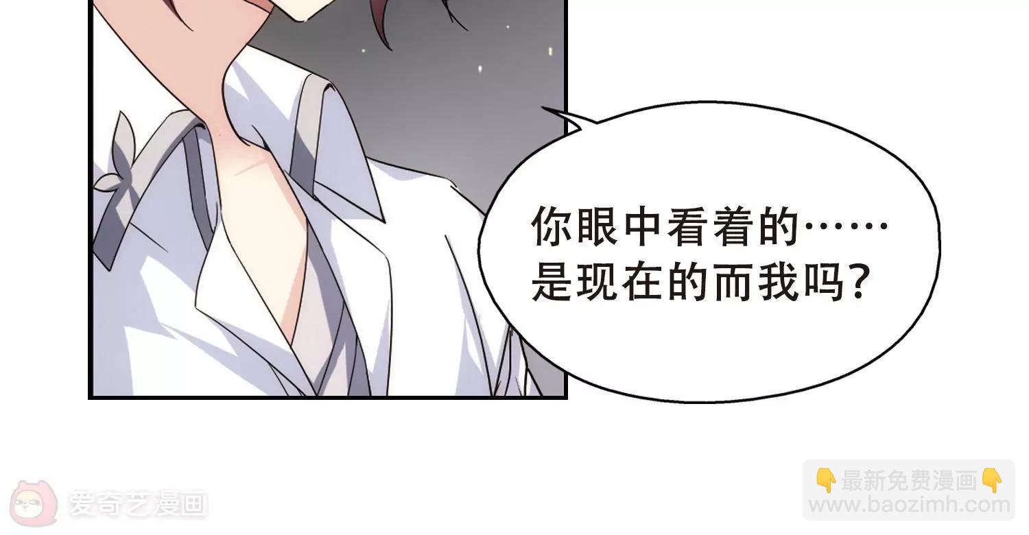 🍶穿越西元3000后 第489话  记忆碎片3 第46页