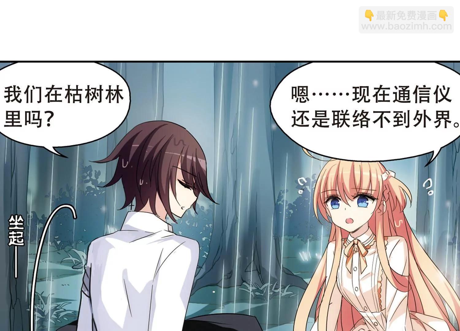 🍶穿越西元3000后 第489话  记忆碎片3 第6页