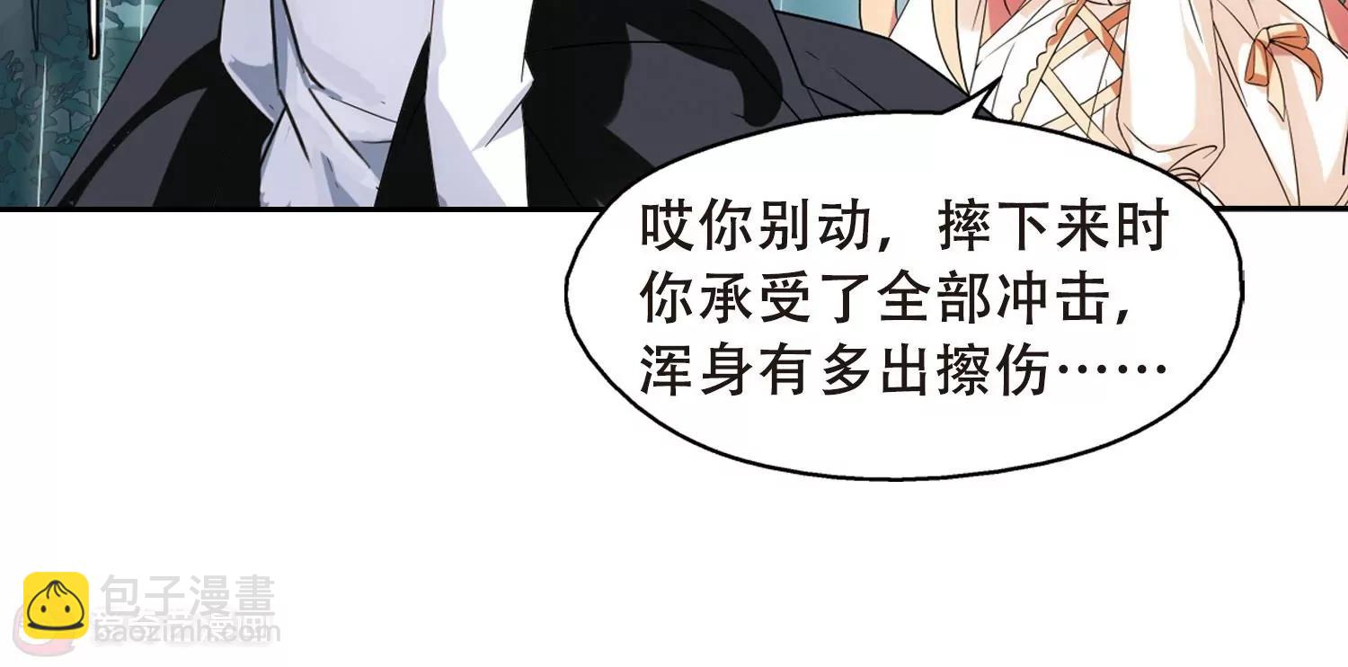 🍶穿越西元3000后 第489话  记忆碎片3 第7页