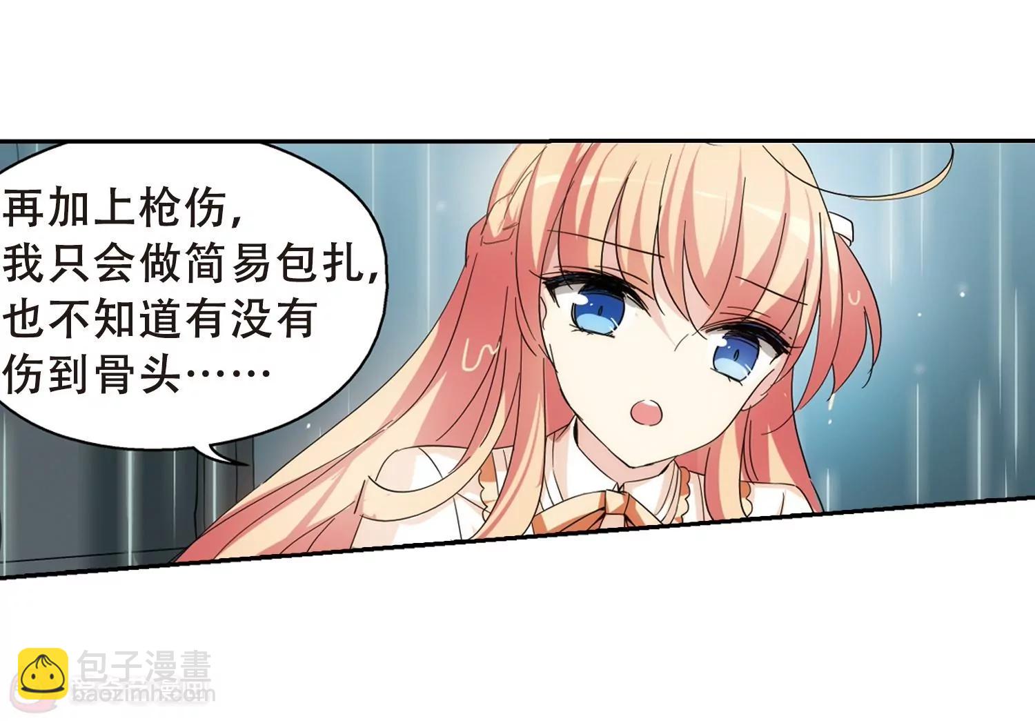 🍶穿越西元3000后 第489话  记忆碎片3 第8页
