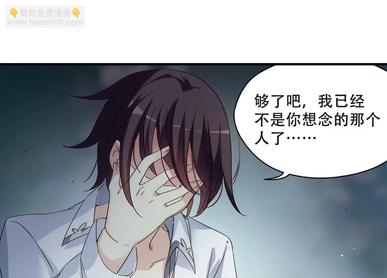 🍶穿越西元3000后 第491话  不同之人2 第15页