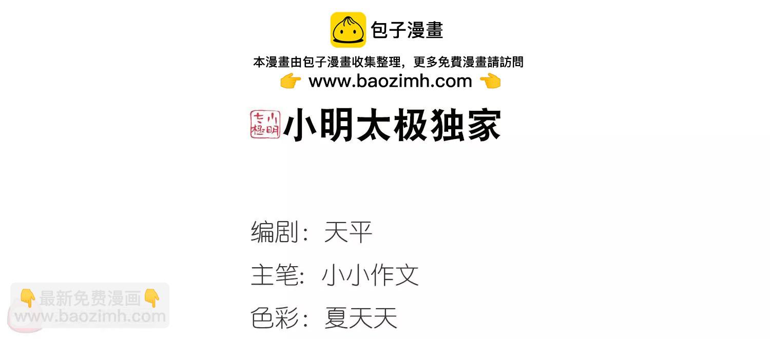 🍶穿越西元3000后 第491话  不同之人2 第2页
