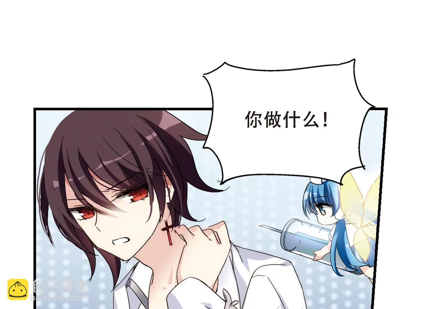 🍶穿越西元3000后 第491话  不同之人2 第47页