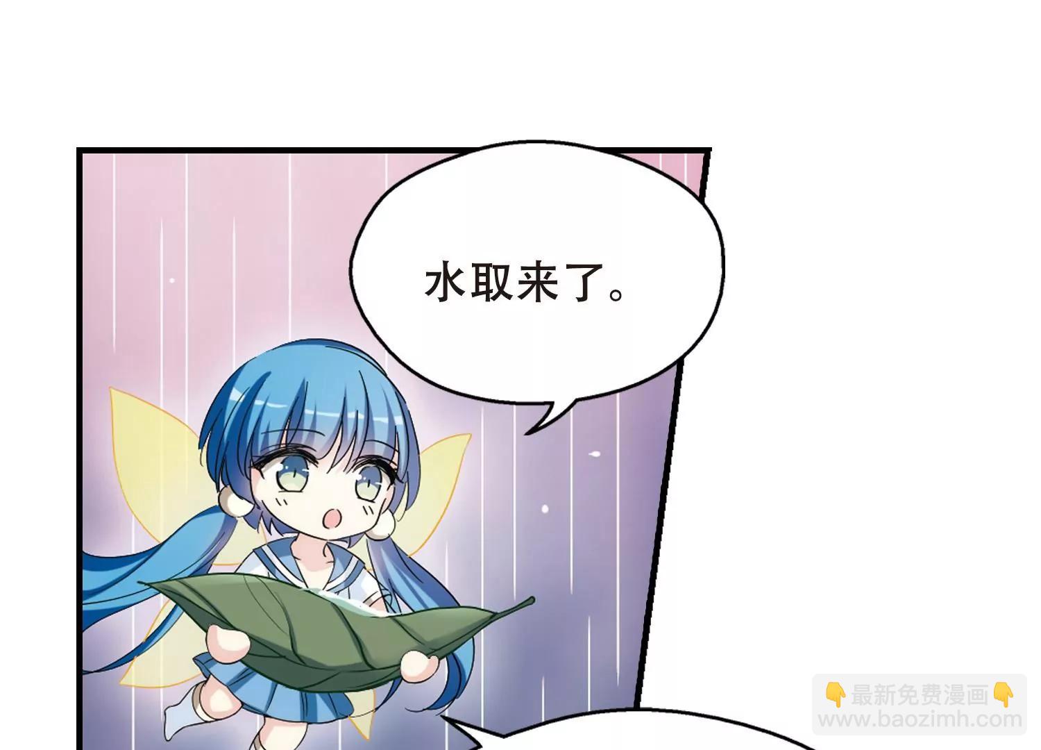 🍶穿越西元3000后 第493话  电磁风暴1 第12页
