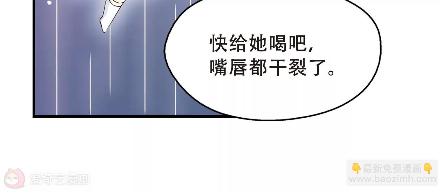 🍶穿越西元3000后 第493话  电磁风暴1 第13页