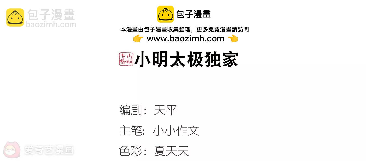 🍶穿越西元3000后 第493话  电磁风暴1 第2页