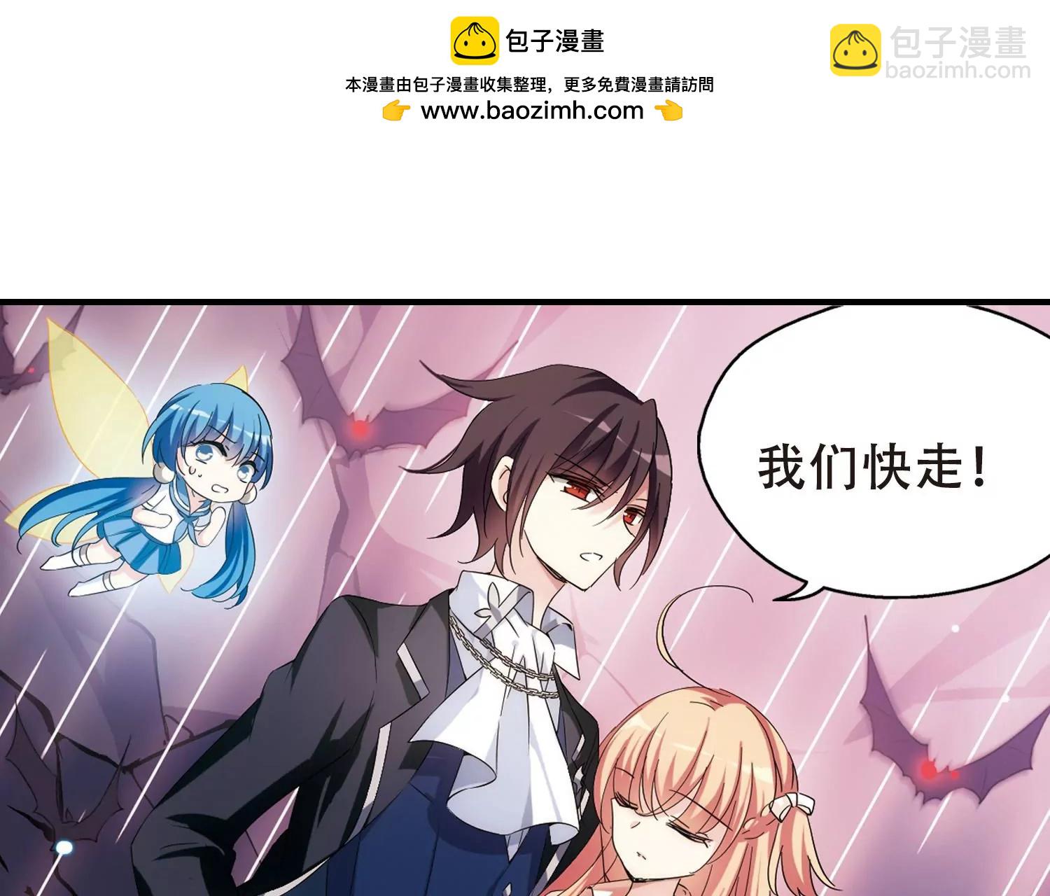 🍶穿越西元3000后 第493话  电磁风暴1 第30页