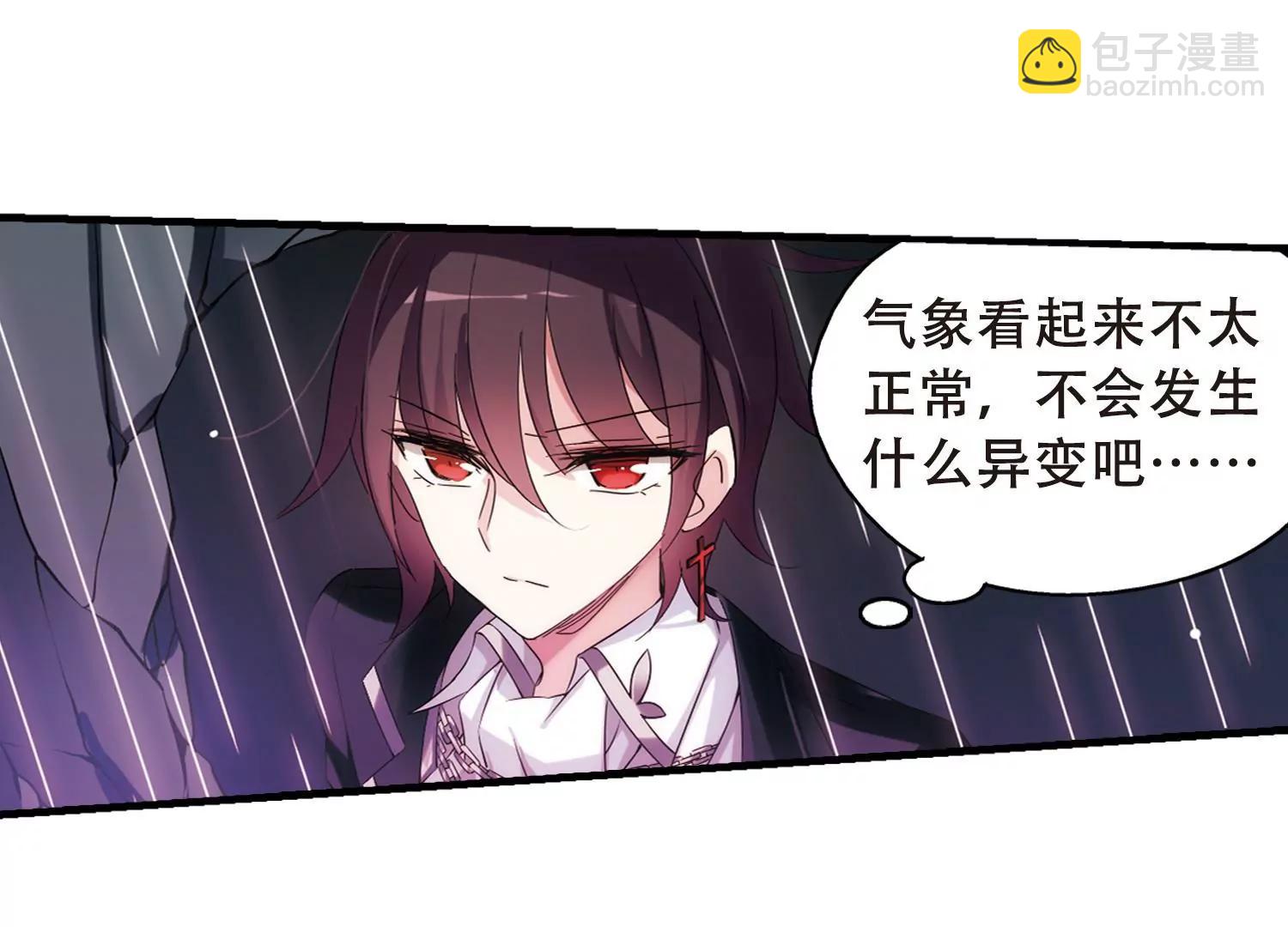 🍶穿越西元3000后 第493话  电磁风暴1 第8页