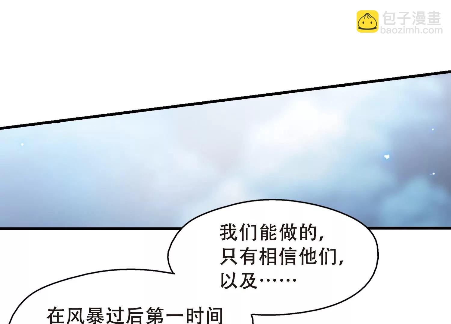 🍶穿越西元3000后 第495话  电磁风暴3 第15页