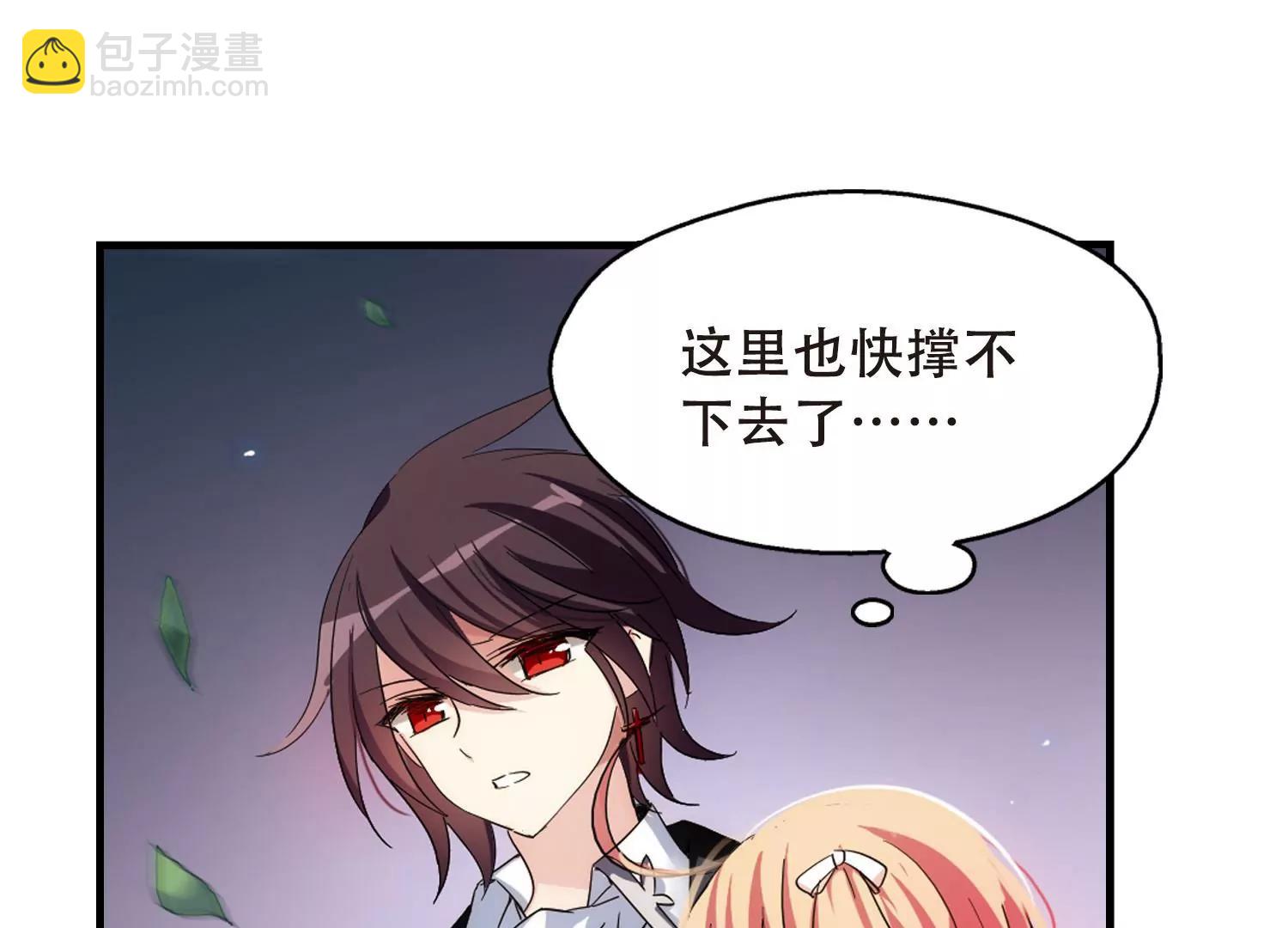 🍶穿越西元3000后 第495话  电磁风暴3 第20页