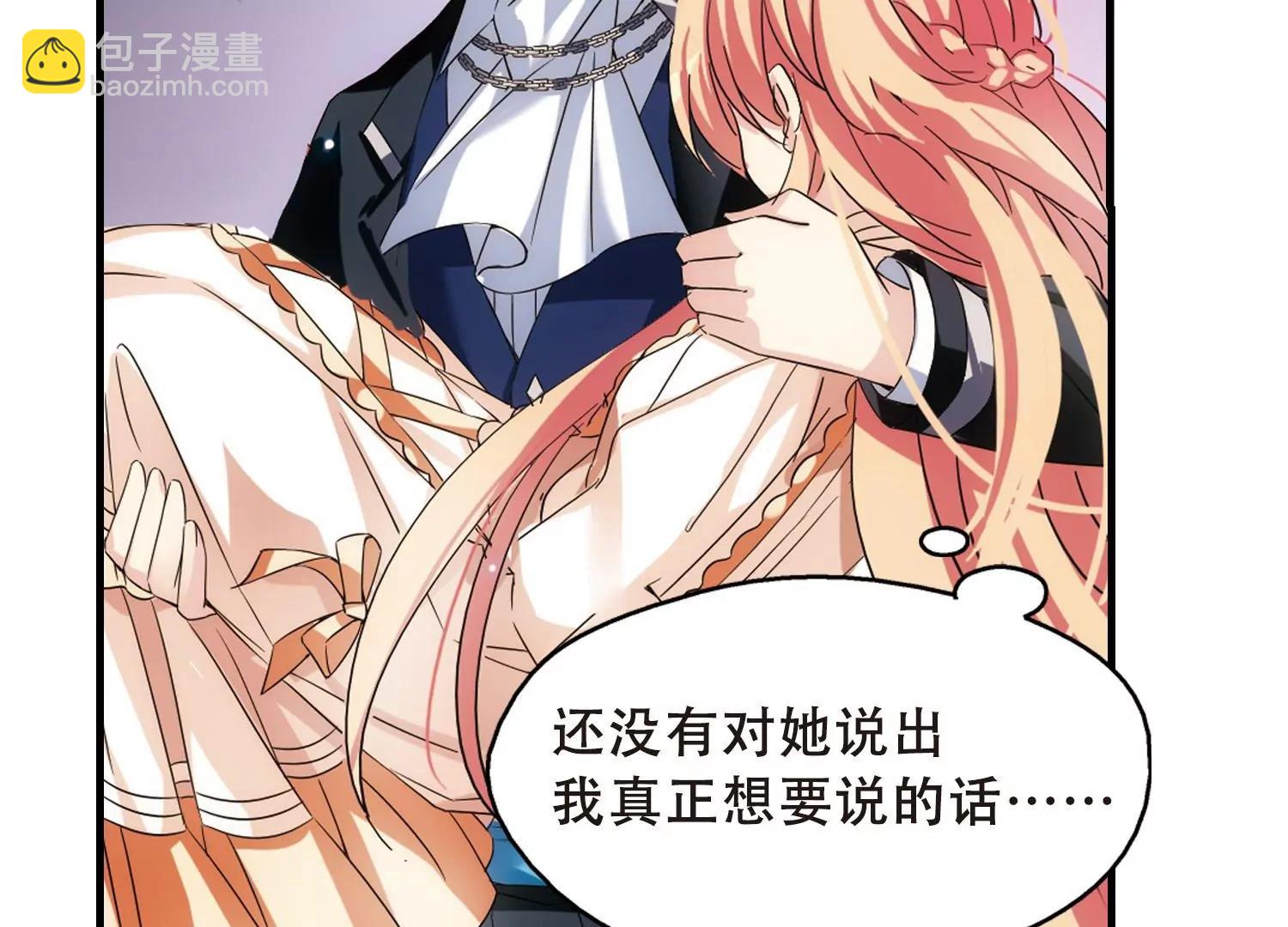 🍶穿越西元3000后 第495话  电磁风暴3 第21页