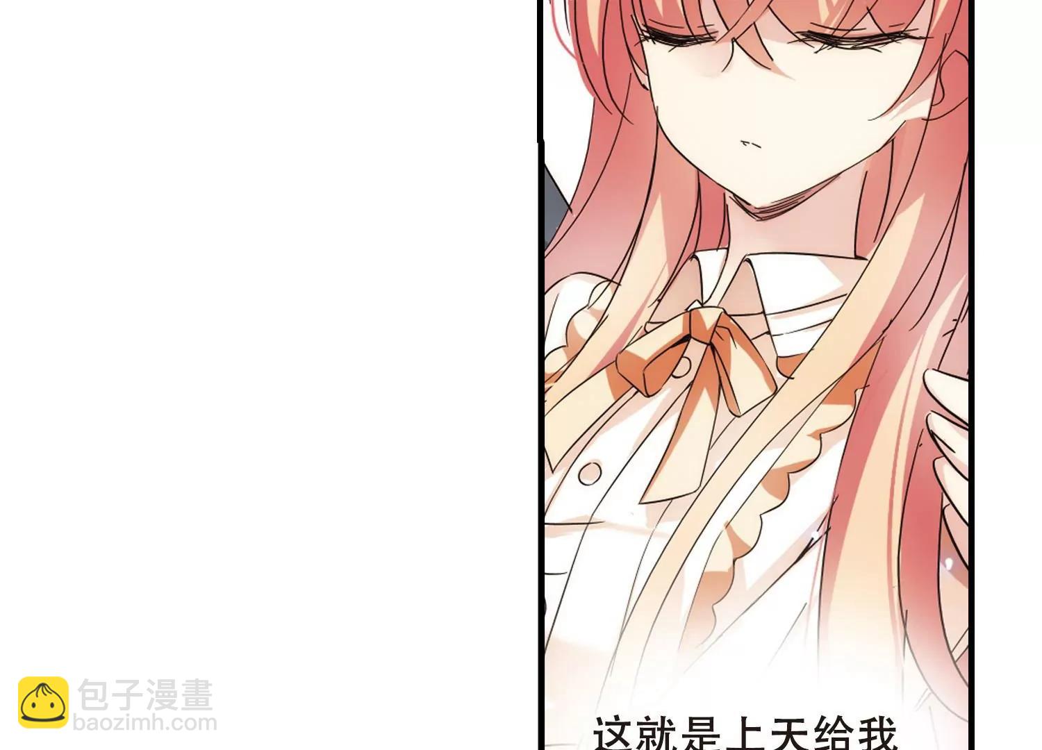 🍶穿越西元3000后 第495话  电磁风暴3 第24页