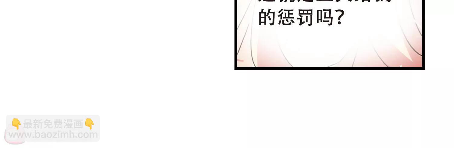 🍶穿越西元3000后 第495话  电磁风暴3 第25页