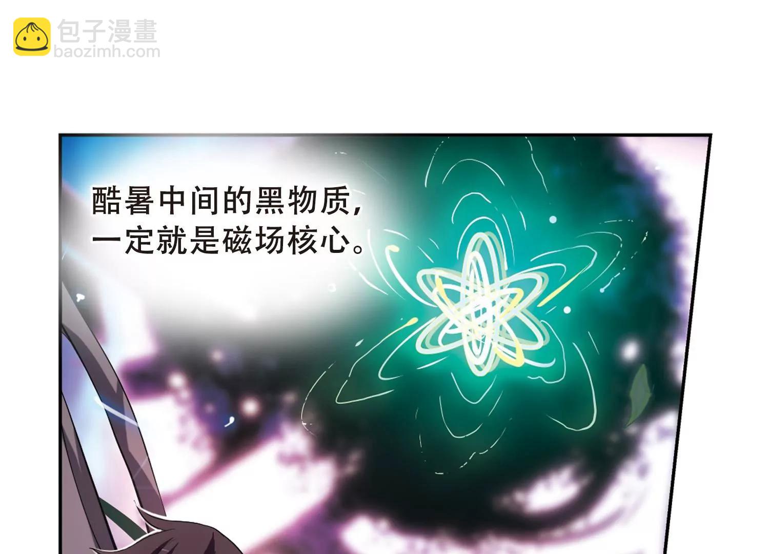 🍶穿越西元3000后 第495话  电磁风暴3 第26页