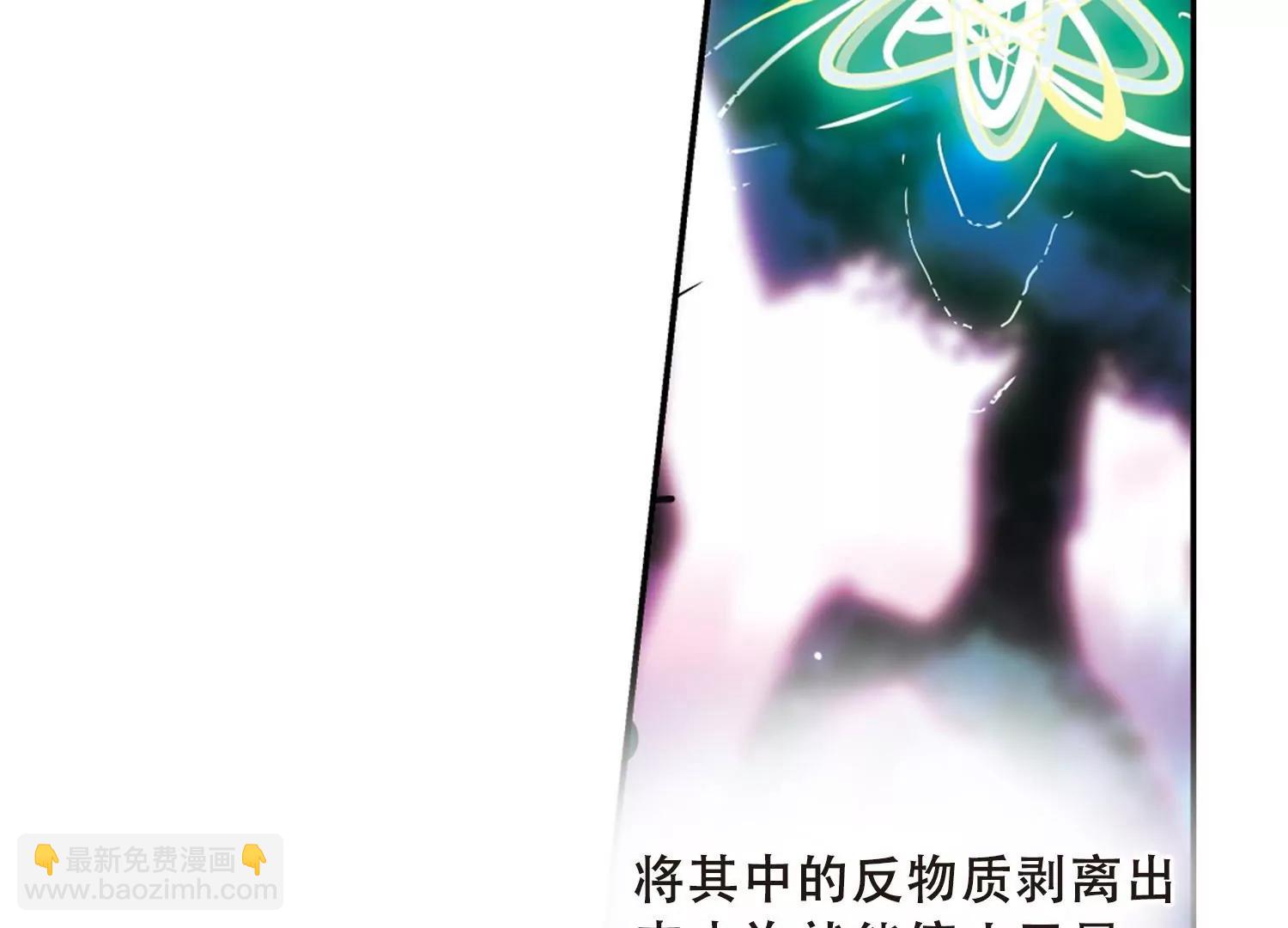 🍶穿越西元3000后 第495话  电磁风暴3 第30页