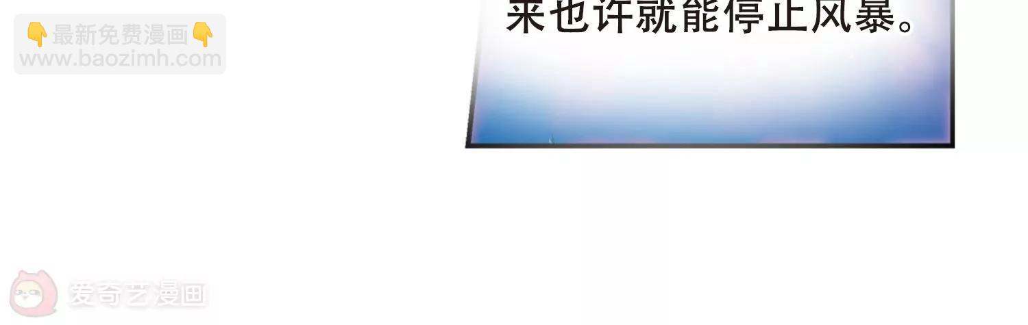 🍶穿越西元3000后 第495话  电磁风暴3 第31页
