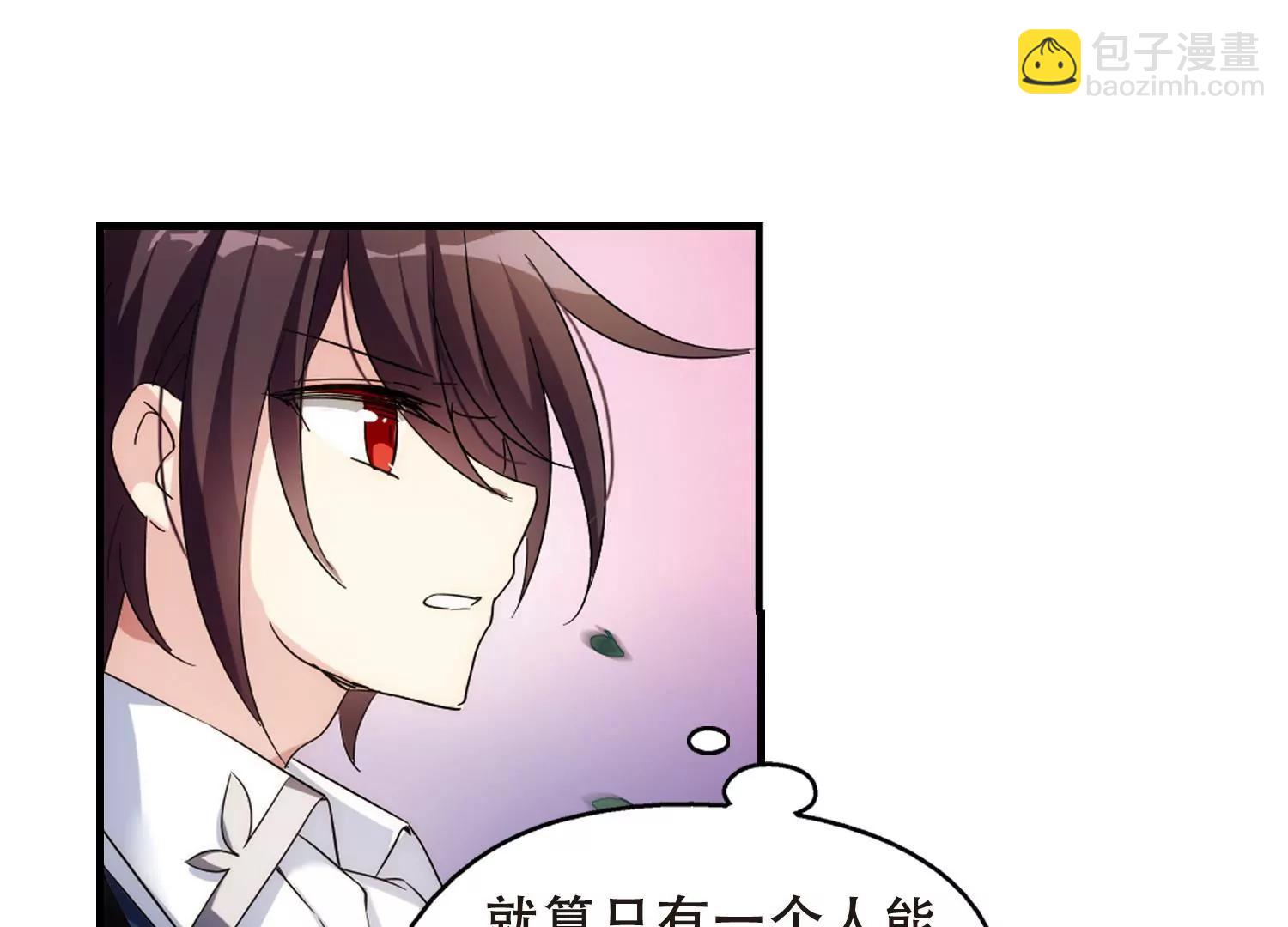 🍶穿越西元3000后 第495话  电磁风暴3 第32页