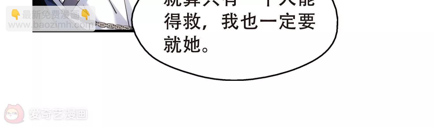 🍶穿越西元3000后 第495话  电磁风暴3 第33页